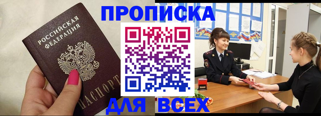 прописка иностранных граждан в Свободном